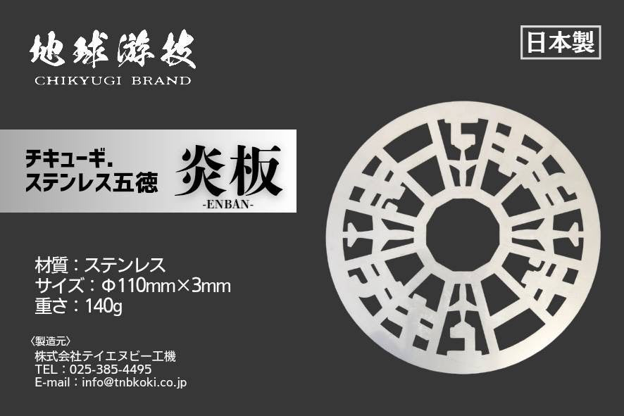 日本製 ミニ五徳 ステンレス製 アウトドア キャンプ バーナー 汎用ゴトク