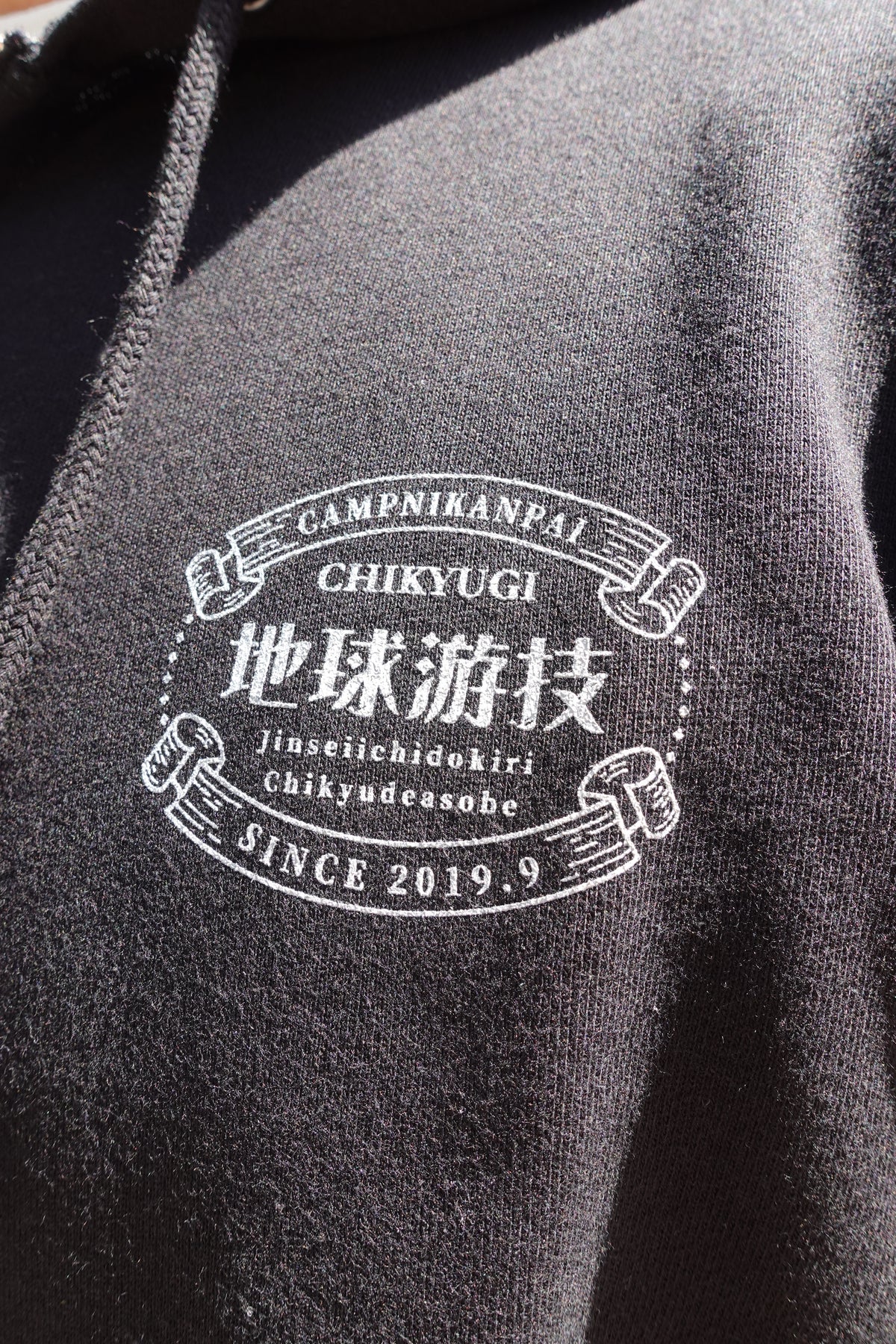 チキューギ.浪漫フルジップ パーカ 10.0オンス スウェット (裏パイル) CGRP-10.0