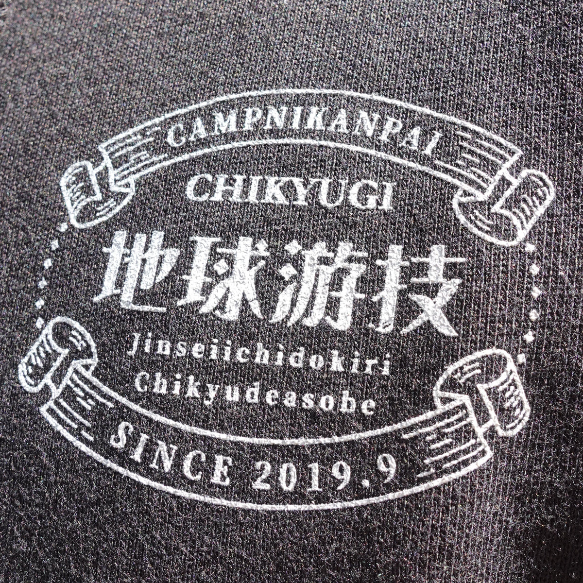 チキューギ.浪漫フルジップ パーカ 10.0オンス スウェット (裏パイル) CGRP-10.0