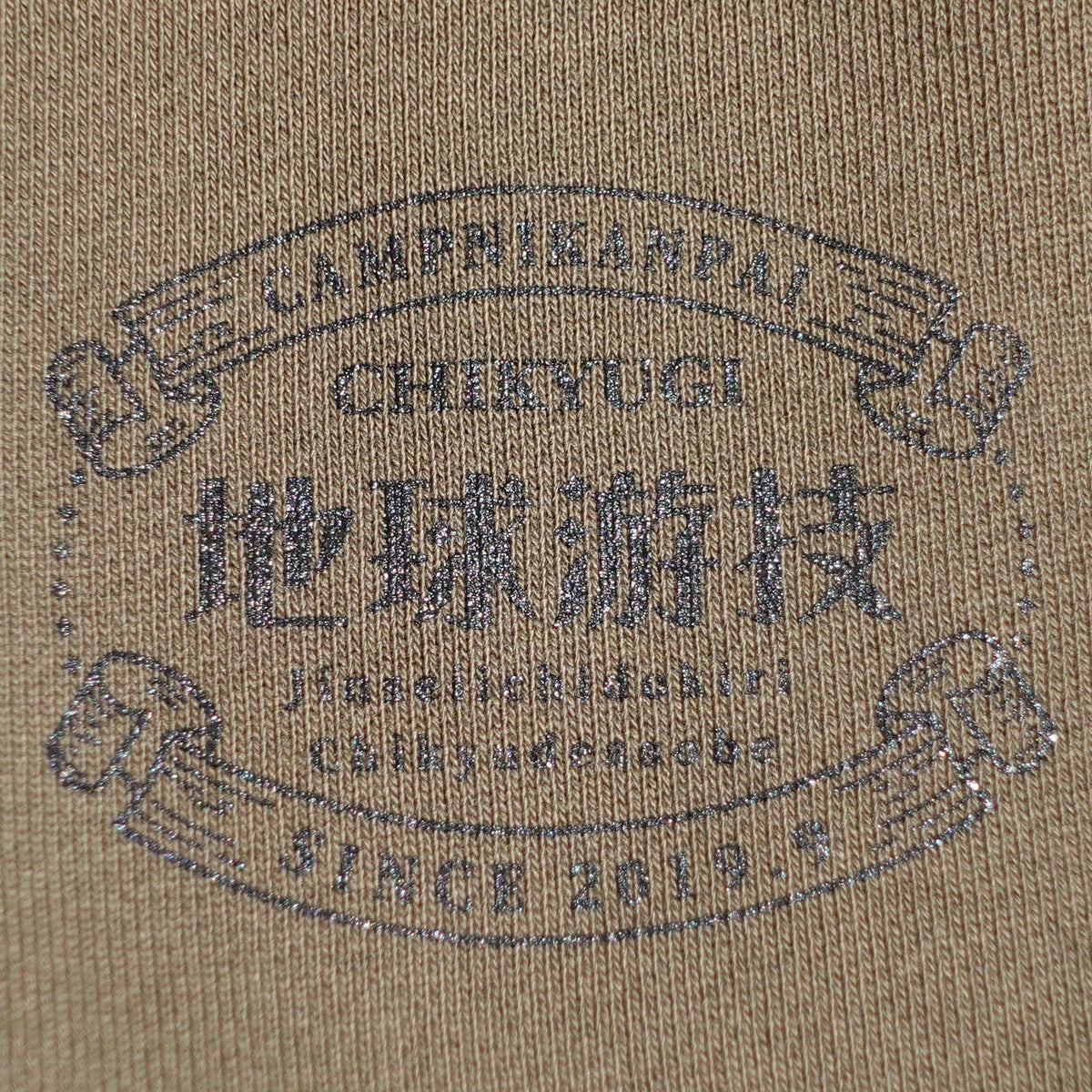 チキューギ.浪漫フルジップ パーカ 10.0オンス スウェット (裏パイル) CGRP-10.0