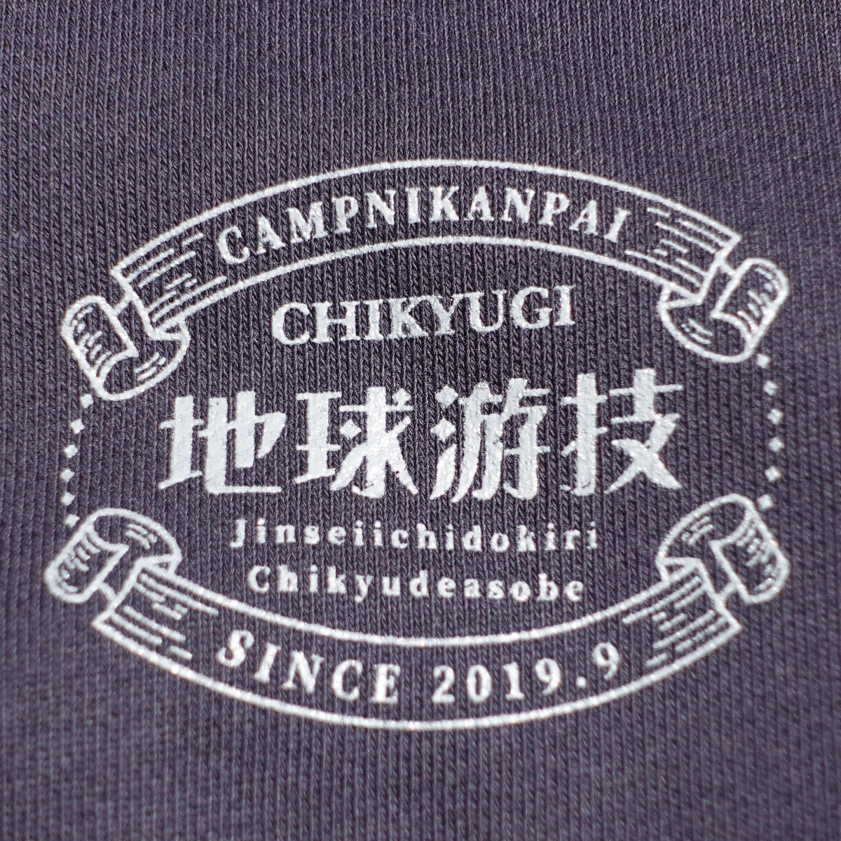 チキューギ.浪漫フルジップ パーカ 10.0オンス スウェット (裏パイル) CGRP-10.0