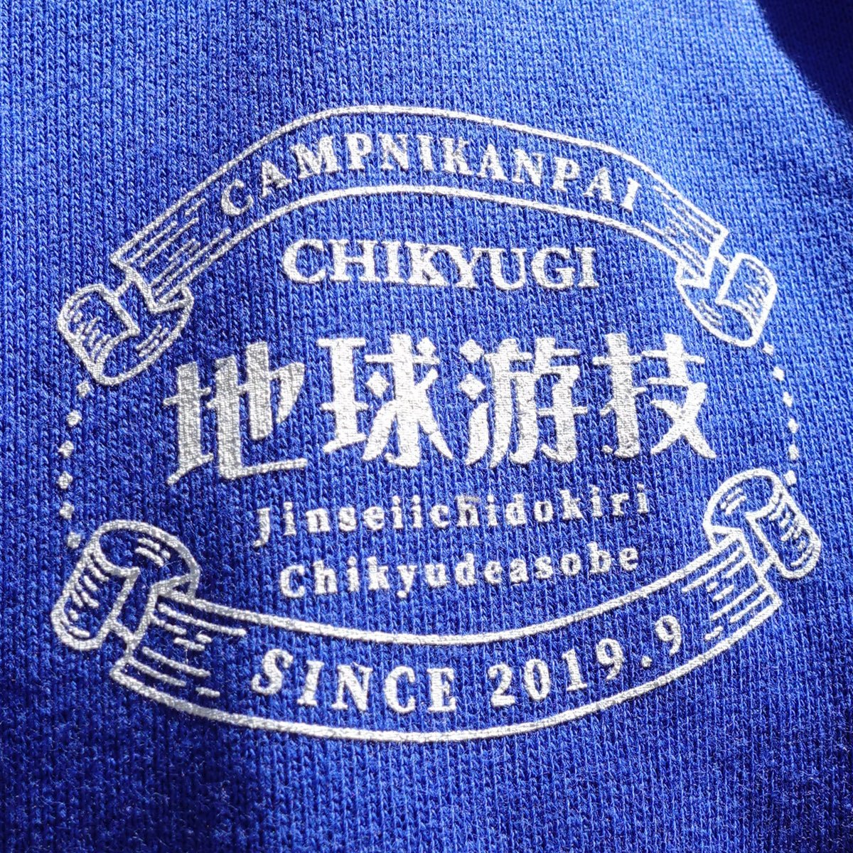 チキューギ.浪漫フルジップ パーカ 10.0オンス スウェット (裏パイル) CGRP-10.0