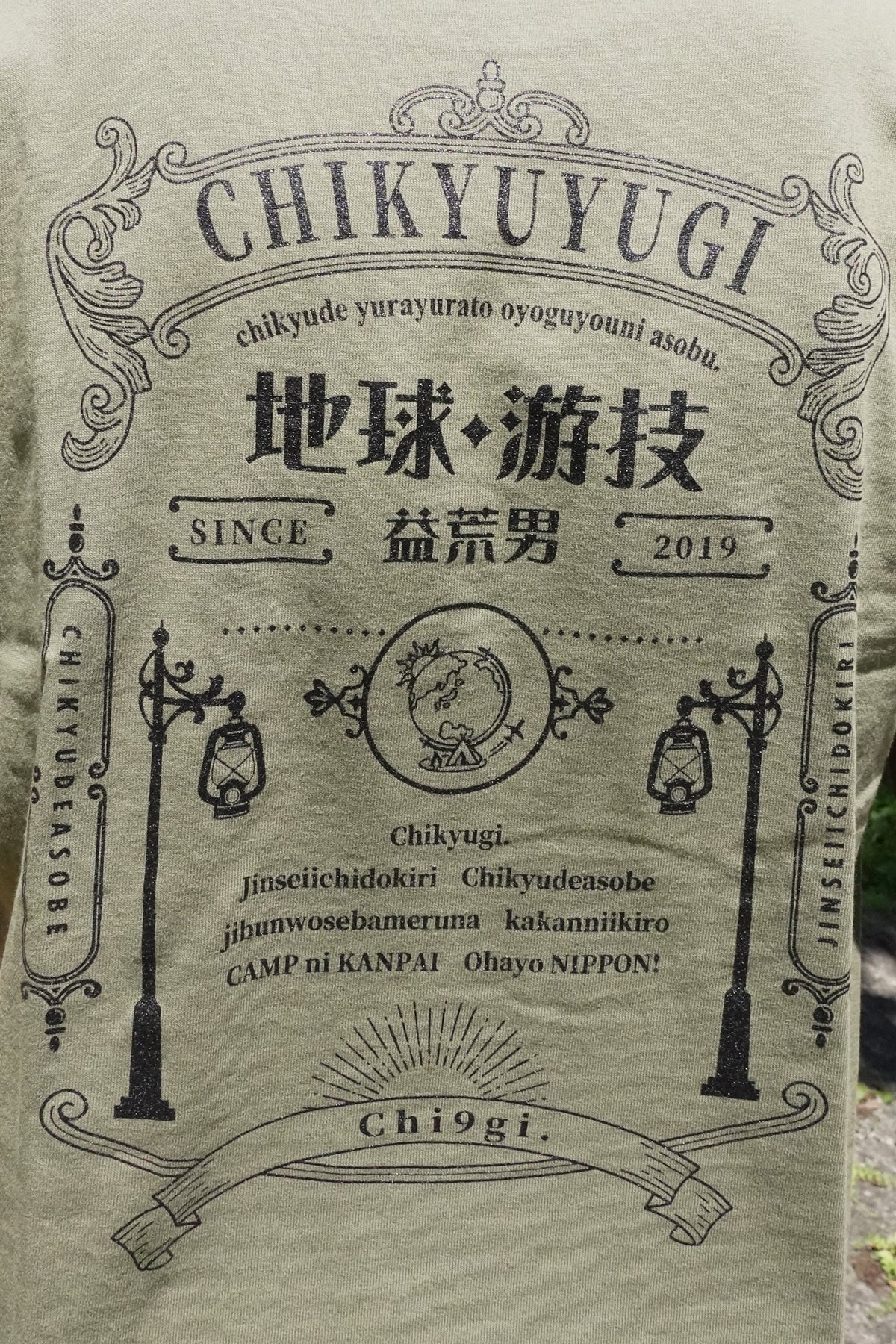 チキューギ.浪漫Tシャツ 7.1オンス 半袖 CGRT-7.1