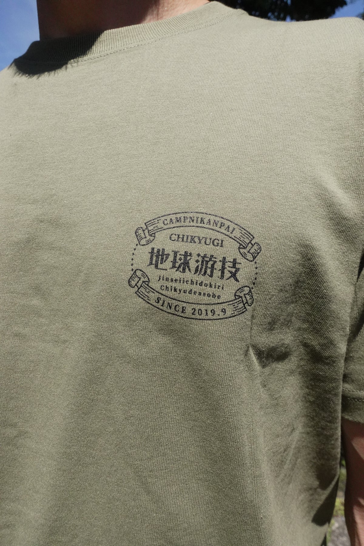 チキューギ.浪漫Tシャツ 7.1オンス 半袖 CGRT-7.1