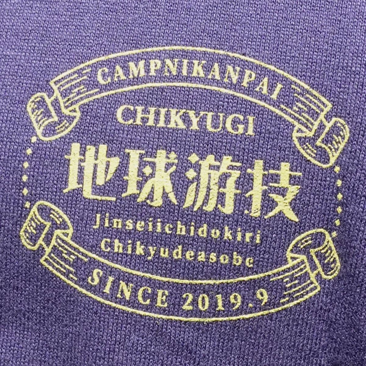 チキューギ.浪漫Tシャツ 7.1オンス 半袖 CGRT-7.1