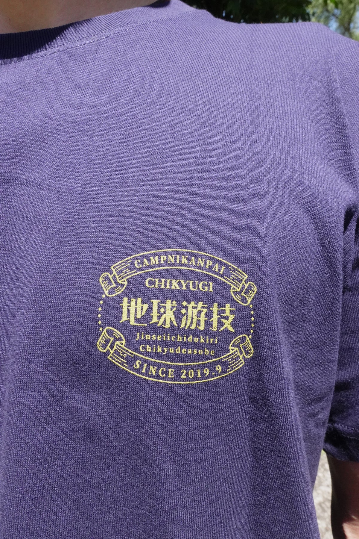 チキューギ.浪漫Tシャツ 7.1オンス 半袖 CGRT-7.1