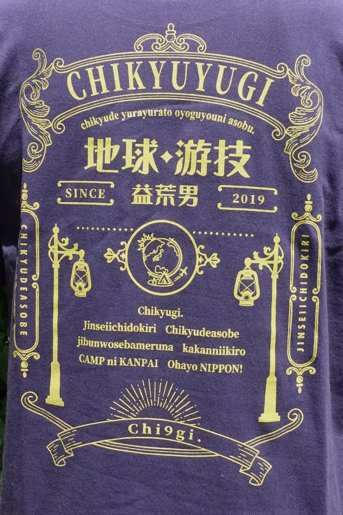 チキューギ.浪漫Tシャツ 7.1オンス 半袖 CGRT-7.1