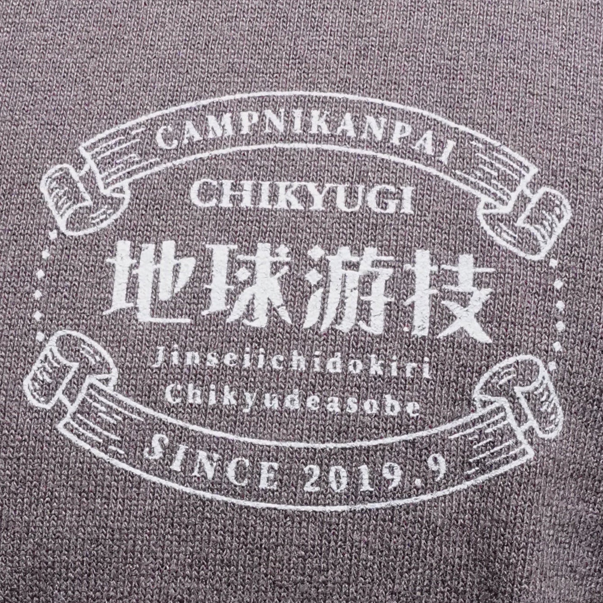 チキューギ.浪漫Tシャツ 7.1オンス 半袖 CGRT-7.1