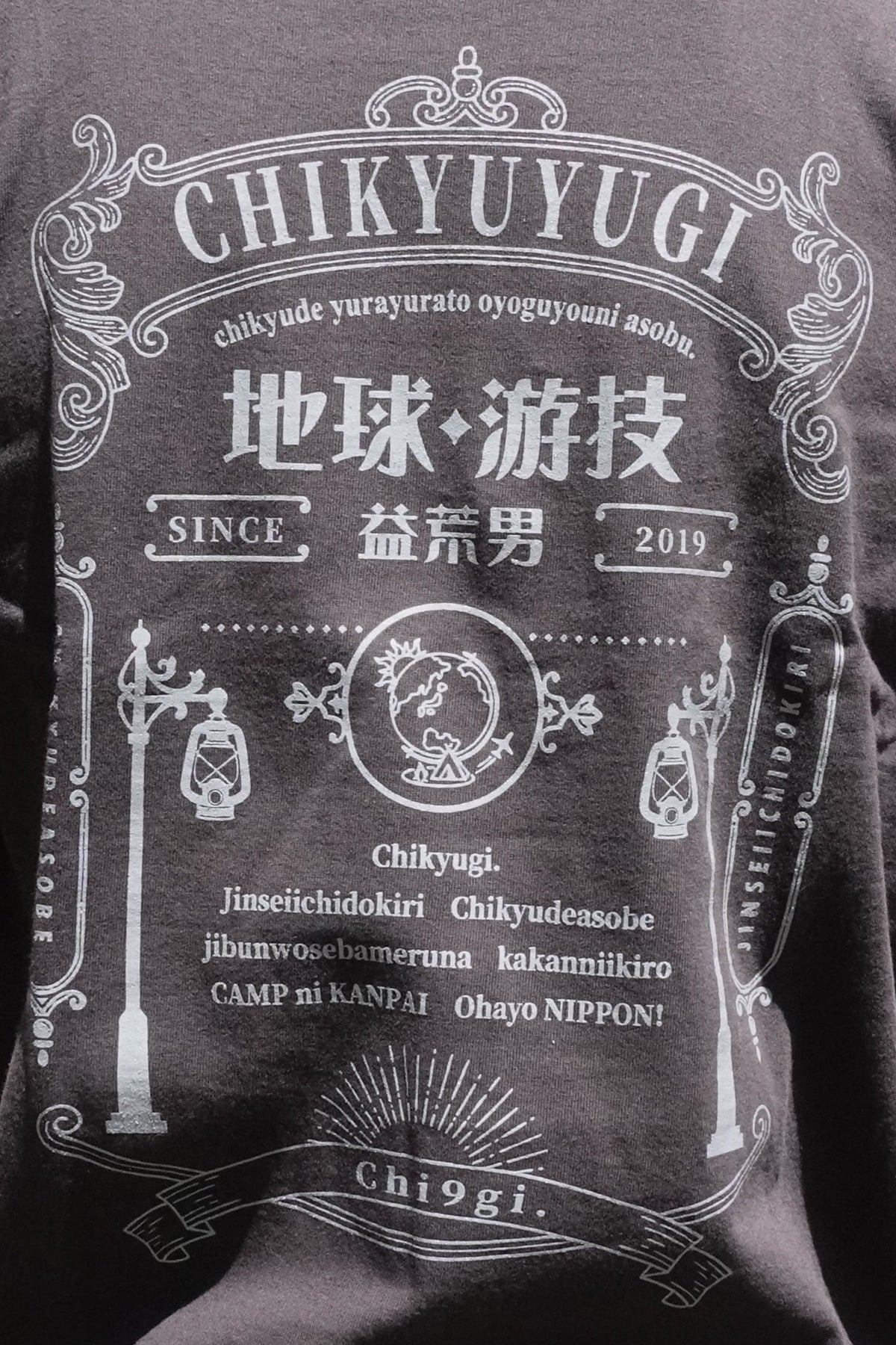 チキューギ.浪漫Tシャツ 7.1オンス 半袖 CGRT-7.1