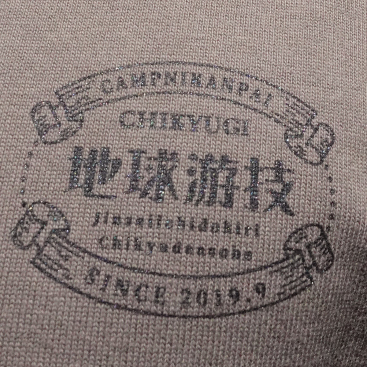 極厚 チキューギ.浪漫Tシャツ 10.2オンス 半袖 CGRT-10.2