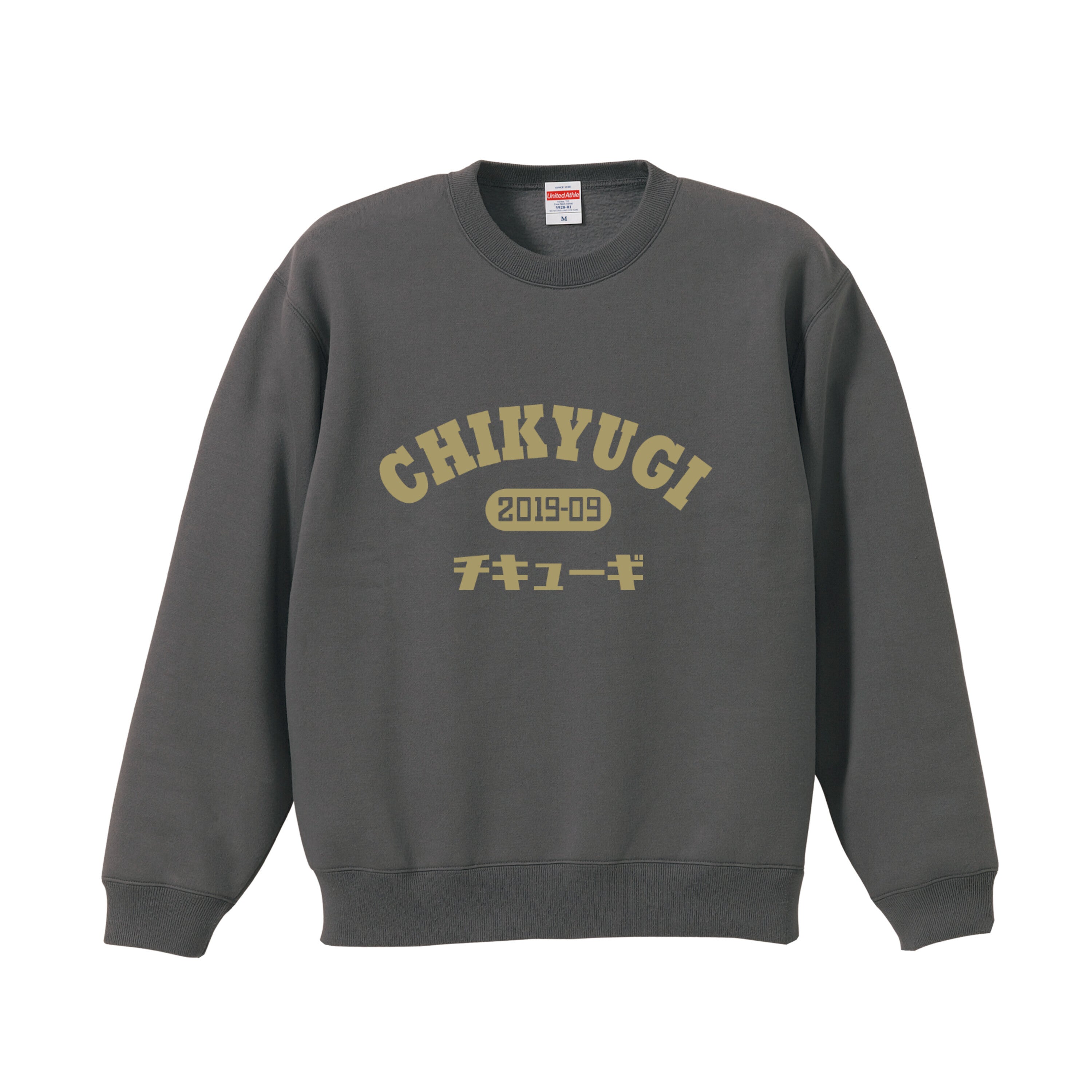 チキューギ スウェット（裏起毛）10.0オンス T/C クルーネック – 地球游技