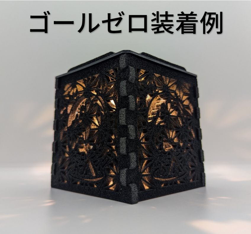 チキューギ ランタンシェード 灯絵 (ともるえ) – 地球游技 チキューギ ランタンシェード 灯絵 (ともるえ) – 地球游技