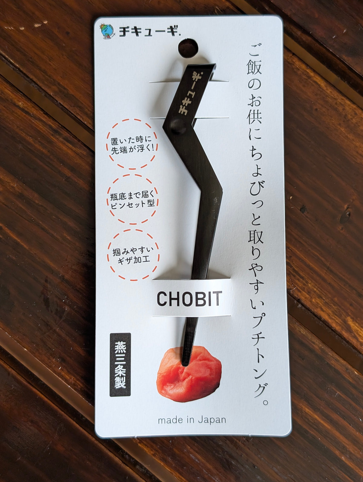 ピンセット型プチトング「小掴（KOZUKAMI）」ステンレス製