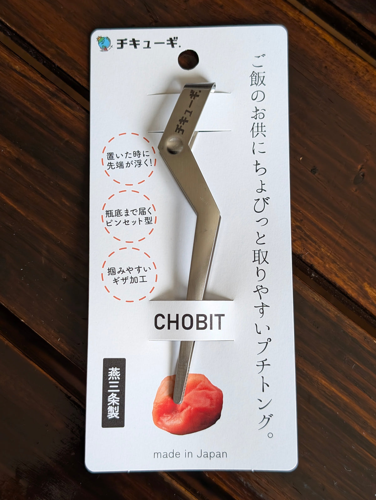 ピンセット型プチトング「小掴（KOZUKAMI）」ステンレス製