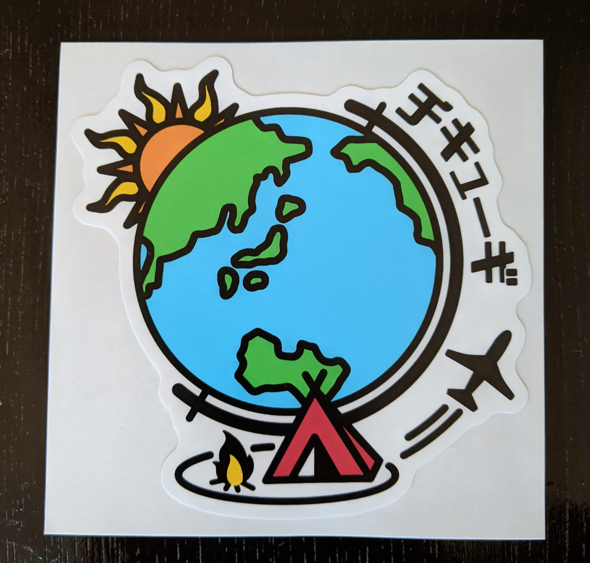 チキューギ プリントステッカー
